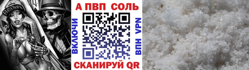 A PVP VHQ  Слюдянка 