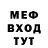 Меф VHQ MESSIAH IX