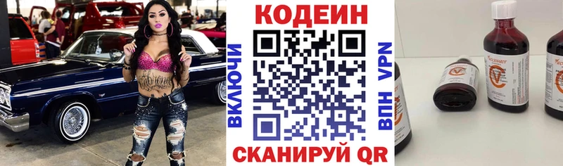 Codein напиток Lean (лин)  мориарти клад  Слюдянка 