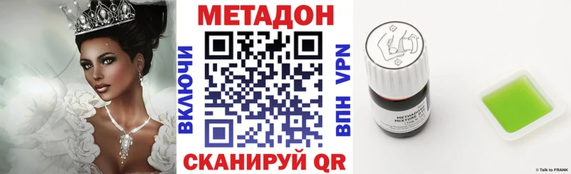 Метадон VHQ маркетплейс наркотические препараты Слюдянка кракен tor