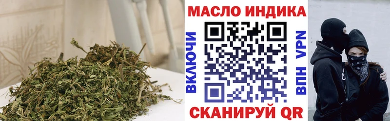 купить наркотики цена  Слюдянка  ТГК THC oil 